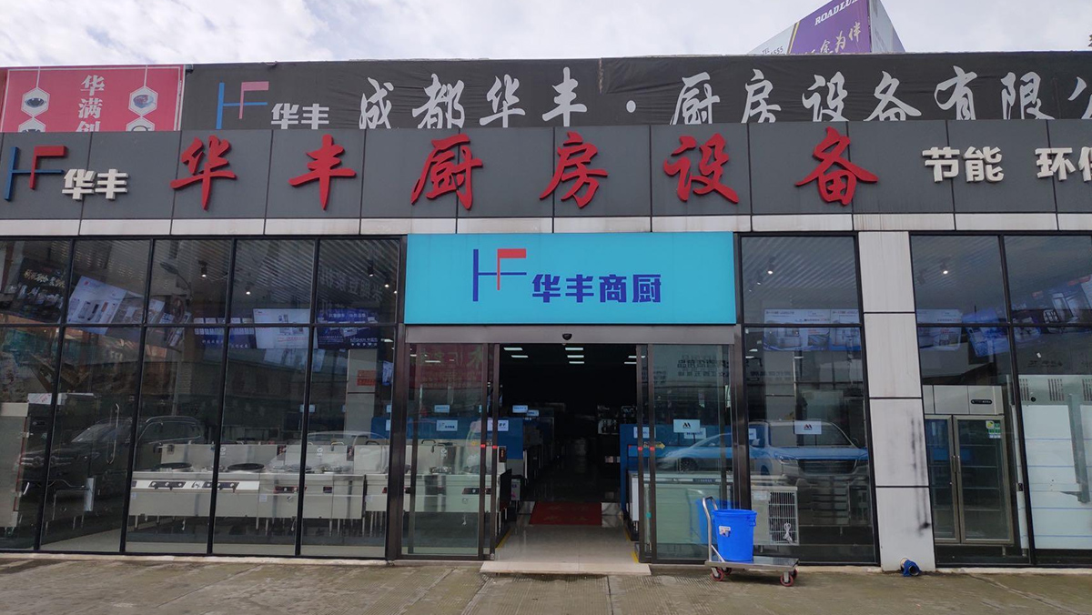 公司簡介